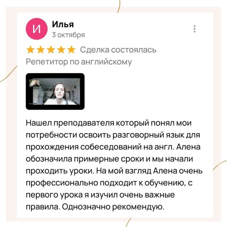 Илья А2